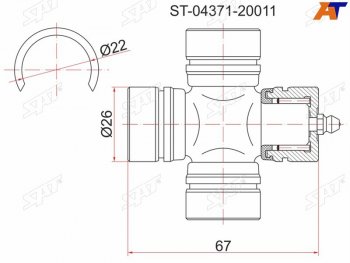 399 р. Крестовина кардана FR TY TownAce Noah 4WD CRSR5# SAT ST-04371-20011  с доставкой в г. Майкоп. Увеличить фотографию 1