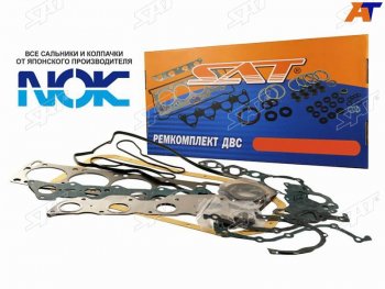 7 199 р. Ремкомплект ДВС SUZUKI SX4 06- M16A SAT ST-11400-56820  с доставкой в г. Майкоп. Увеличить фотографию 1