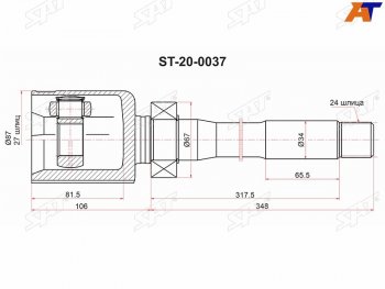 7 999 р. Шрус внутренний TOYOTA HIGHLANDER GSU5# 13 правый SAT ST-20-0037  с доставкой в г. Майкоп. Увеличить фотографию 2