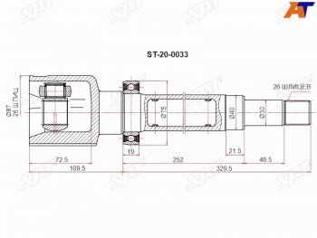 5 799 р. Шрус внутренний FORD TRANSIT 00-06 правый SAT ST-20-0033  с доставкой в г. Майкоп. Увеличить фотографию 2