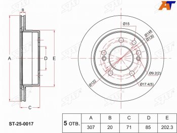 Диск тормозной задний Ø307mm SAT SSANGYONG Kyron рестайлинг (2007-2016)
