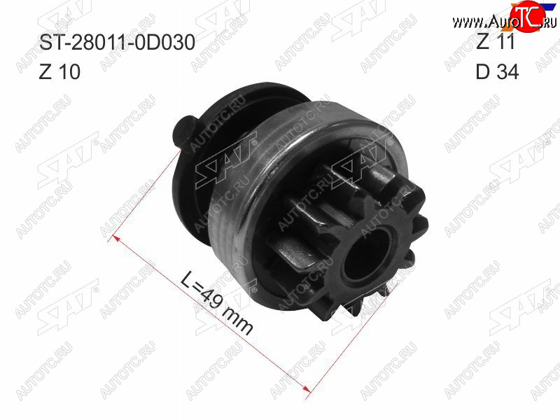 519 р. Бендикс Toyota Avensis (T220,T270) 97-15  Corolla (E150,E110,E120) 95-13  Auris 06-12  Corolla Ru SAT ST-28011-0D030  с доставкой в г. Майкоп