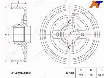 Барабан тормозной без ABS задний SAT Nissan Note  1 (2004-2013) E11 дорестайлинг, E11 рестайлинг