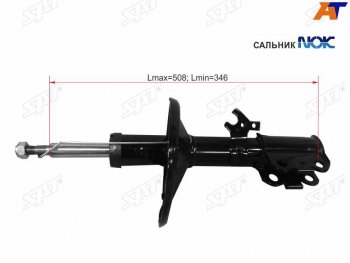 Стойка передняя LH SAT Toyota Camry  XV10 - Vista  седан