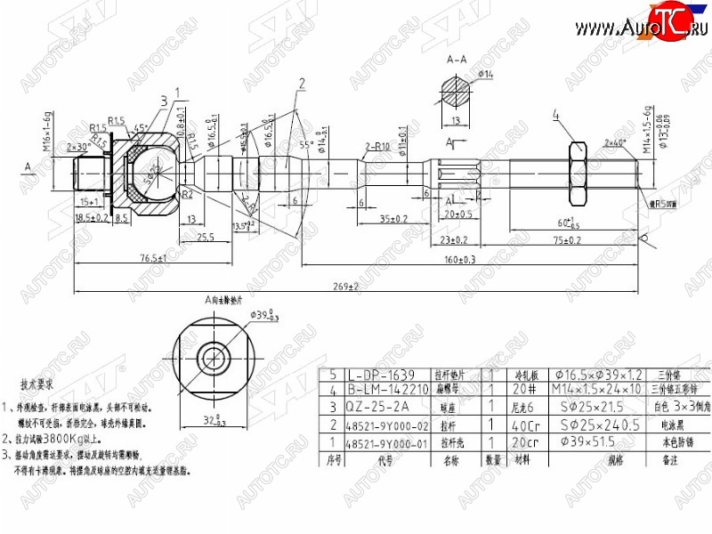 579 р. Тяга рулевая NISSAN TEANAPRESAGE LH=RH 03-08 SAT ST-48521-9Y025  с доставкой в г. Майкоп