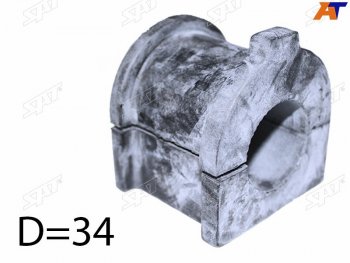 Втулка переднего стабилизатора D=34 SAT LH=RH Lexus LX570  J200 (2007-2022), Toyota Land Cruiser  200 (2007-2021)