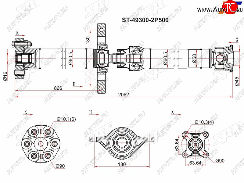 33 549 р. Вал карданный KIA SORENTO XM 12-14 SAT ST-49300-2P500  с доставкой в г. Майкоп