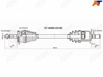 10 849 р. Привод в сборе левый KIA OPTIMA 2.0 16- SAT ST-49500-D4100  с доставкой в г. Майкоп. Увеличить фотографию 1