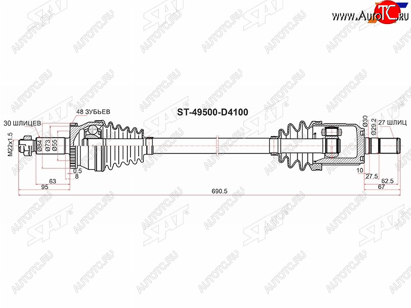 10 849 р. Привод в сборе левый KIA OPTIMA 2.0 16- SAT ST-49500-D4100  с доставкой в г. Майкоп