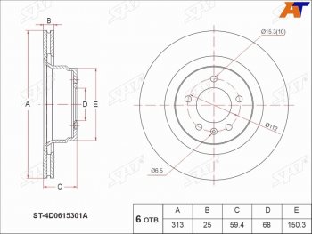 Передний тормозной диск(Ø313) SAT Audi A6 C6 дорестайлинг, универсал (2004-2008) (применимо для AUDI S6 06-11)