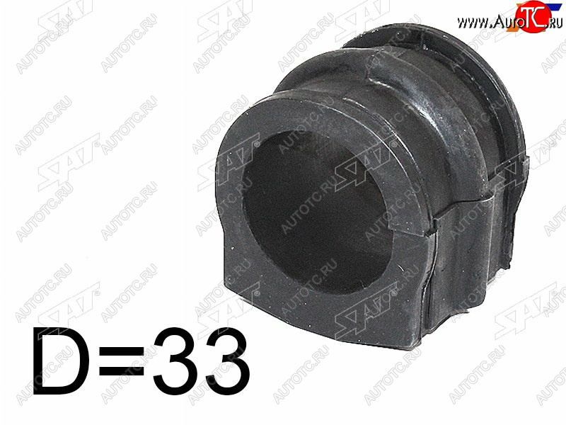 152 р. Втулка переднего стабилизатора D=33 SAT LH=RH  Nissan Skyline  V35 (2001-2007)  с доставкой в г. Майкоп