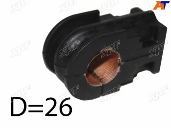 273 р. Втулка переднего стабилизатора D=26 SAT  Nissan Serena  3 (2005-2010)  с доставкой в г. Майкоп. Увеличить фотографию 2