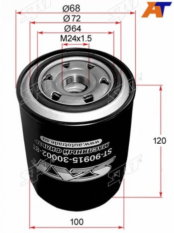 Фильтр масляный TOYOTA 1HZ,1KZTE SAT ST-90915-30002-8T