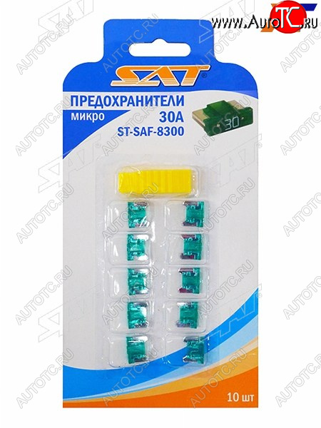 51 р. Предохранитель микро 30А (10 штук) SAT ST-SAF-8300  с доставкой в г. Майкоп
