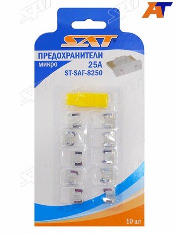 51 р. Предохранитель микро 25А (10 штук) SAT ST-SAF-8250  с доставкой в г. Майкоп. Увеличить фотографию 1