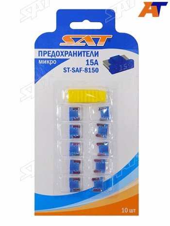 51 р. Предохранитель микро 15А (10 штук) SAT ST-SAF-8150  с доставкой в г. Майкоп. Увеличить фотографию 1