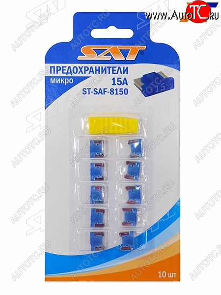 51 р. Предохранитель микро 15А (10 штук) SAT ST-SAF-8150  с доставкой в г. Майкоп