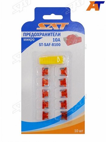51 р. Предохранитель микро 10А (10 штук) SAT ST-SAF-8100  с доставкой в г. Майкоп. Увеличить фотографию 1