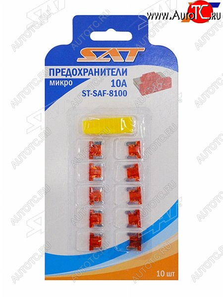 51 р. Предохранитель микро 10А (10 штук) SAT ST-SAF-8100  с доставкой в г. Майкоп