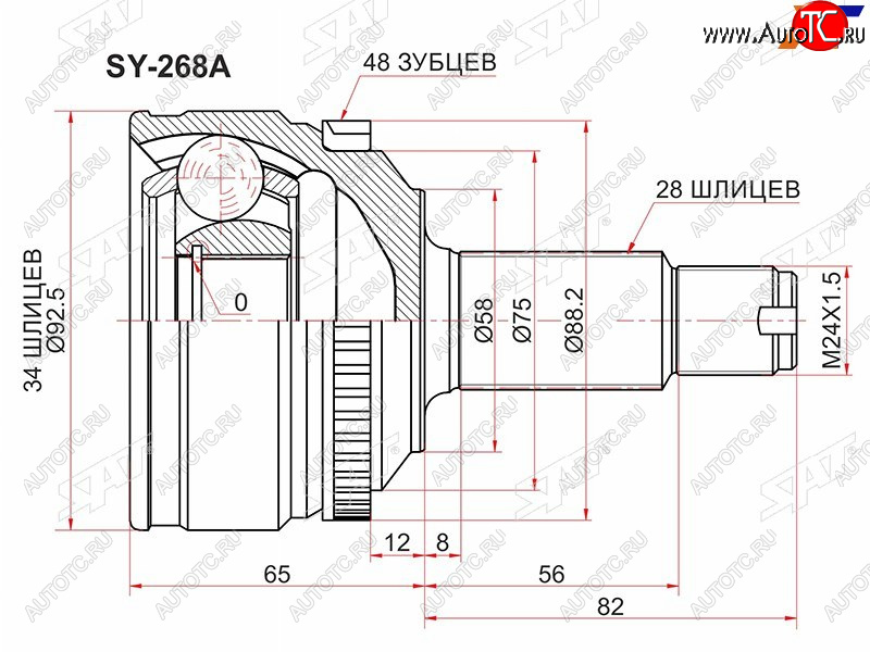 2 299 р. Шрус наружный SSANG YONG ACTYON NEW 10- МКПП SAT SY-268A  с доставкой в г. Майкоп