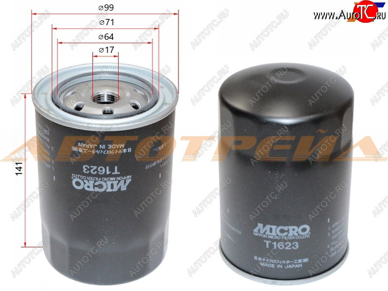459 р. Фильтр масляный TOYOTA L,3L,2L,2LT,3V,4V,4,5VEU,4VU,2B,3B,11B,13B,2J,1FZFE -99 MICRO T1623  с доставкой в г. Майкоп