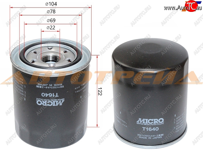 1 099 р. Фильтр масляный TOYOTA 1HZ,1KZTE MICRO T1640  с доставкой в г. Майкоп