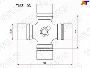 1 099 р. Крестовина карданного вала MAZDA TITANKIA SORENTO 02-06  с тавотницей TOYO TMZ-103  с доставкой в г. Майкоп. Увеличить фотографию 1