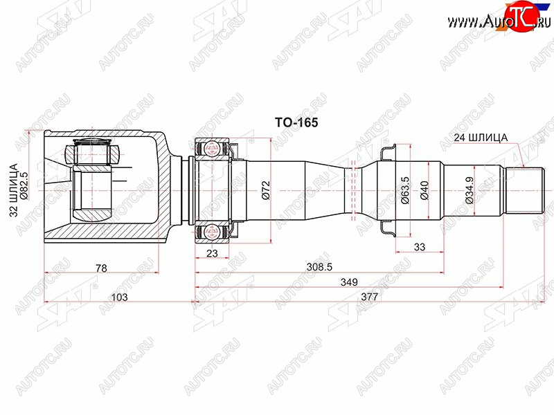 5 599 р. Шрус внутренний RH TOYOTA CAMRY ASV50 11- SAT TO-165  с доставкой в г. Майкоп