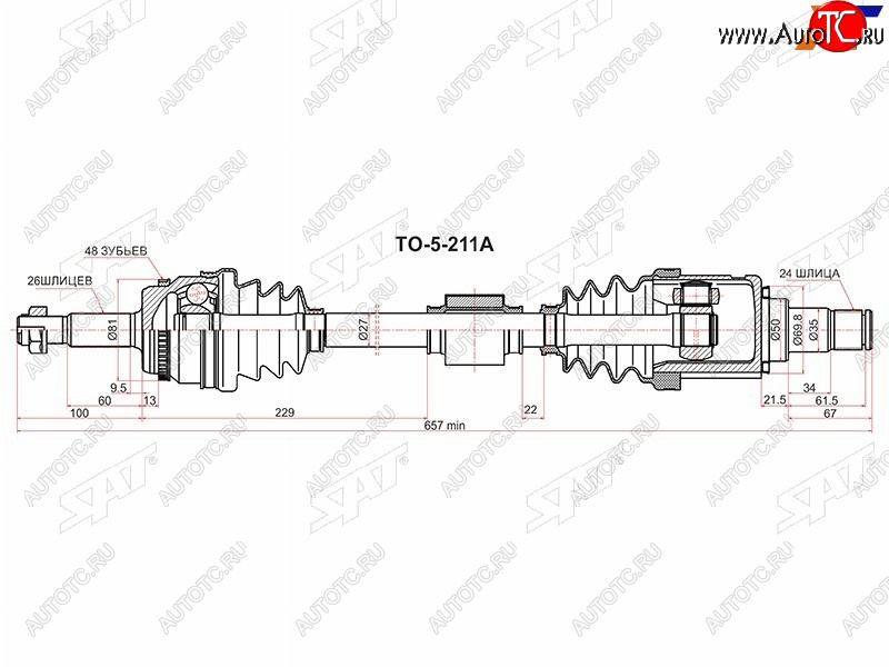10 899 р. Привод в сборе LH TOYOTA CAMRY ASV50 11- SAT TO-5-211A  с доставкой в г. Майкоп
