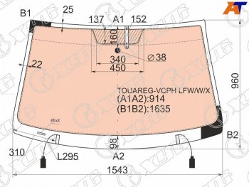 21 099 р. Стекло лобовое (Обогрев полный Молдинг) Volkswagen Touareg 02-10  Porsche Cayenne 02-10 XYG TOUAREG-VCPH LFW/W/X  с доставкой в г. Майкоп. Увеличить фотографию 1