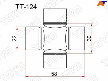 779 р. Крестовина карданного вала TOYOTA RX3## NOAH RA ACA2# GX9# FORESTER S12 IMPREZA GE GH LE без тавотни TOYO TT-124  с доставкой в г. Майкоп. Увеличить фотографию 1