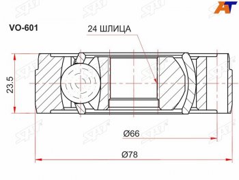 2 259 р. Муфта карданного вала VOLVO XC90 03-S40 04-12S60 02-09V50 04-11V70 00-08 SAT VO-601  с доставкой в г. Майкоп. Увеличить фотографию 1