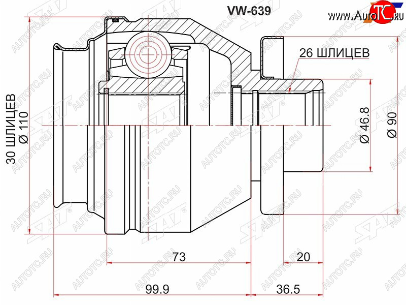 2 199 р. Шрус внутренний LH VOLKSWAGEN MULTIVAN V 7HM 7HF 03-09  TRANSPORTER V 03-09 SAT VW-639  с доставкой в г. Майкоп