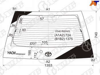 10 399 р. Стекло заднее (Цвет зеленый Обогрев) Toyota Lite Ace 96-07  Lite Ace Noah 96-01  Town Ace 96-08  XYG YR40 RW/H/X  с доставкой в г. Майкоп. Увеличить фотографию 1