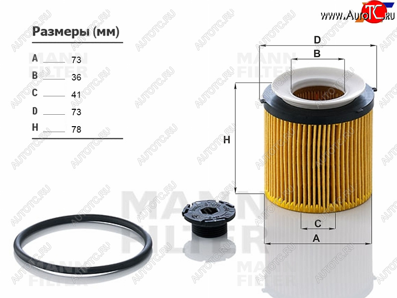 859 р. Фильтр масляный картридж MANN  BMW 3 серия  F30 - X1  E84  с доставкой в г. Майкоп
