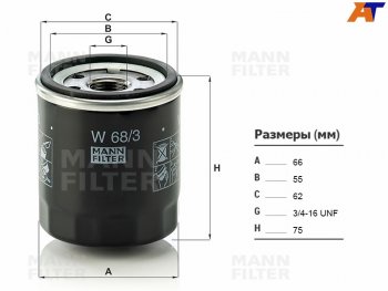 Фильтр масляный TOYOTA A,E,S,NZ,ZZFE 90- MANN W68/3