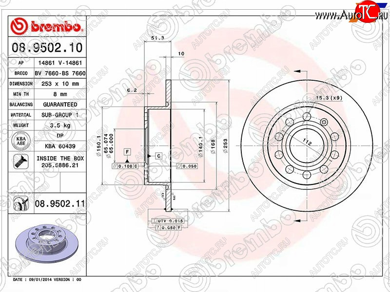 6 099 р. Диск тормозной задний Ø253 BREMBO Skoda Octavia A8 универсал (2019-2022) с доставкой в г. Майкоп Увеличить фотографию 1 6 099 р. Диск тормозной задний Ø253 BREMBO Skoda Octavia A8 универсал (2019-2022) с доставкой в г. Майкоп