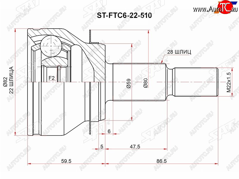 2 579 р. Шрус наружный MAZDA 3 BM 13- SAT ST-FTC6-22-510  с доставкой в г. Майкоп