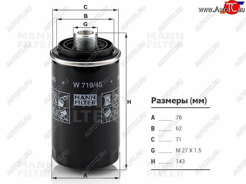 1 339 р. Фильтр масляный MANN Volkswagen Beetle A5 (5С1) хэтчбэк 3 дв. дорестайлинг (2011-2016)  с доставкой в г. Майкоп