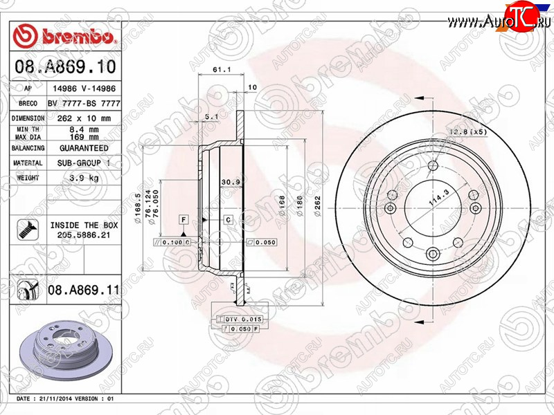 7 249 р. Задний тормозной диск(Ø262)BREMBO Hyundai Sonata YF (2009-2014)  с доставкой в г. Майкоп