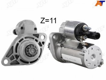 Стартер (1.2 kW/ Z-11) SAT Skoda Octavia A7 дорестайлинг универсал (2012-2017)