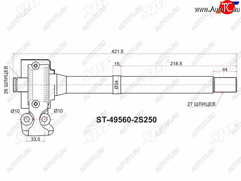 5 299 р. Вал промежуточный приводной RH 4WD KIA SPORTAGE SL 10-16HYUNDAI IX35 10MY 09-15 SAT ST-49560-2S250  с доставкой в г. Майкоп