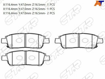 Колодки тормозные передние FR-FL SAT Toyota Corolla E120 универсал рестайлинг (2004-2007)