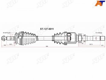 14 399 р. Привод в сборе перед  TOYOTA RAV4 MXAA54 M20AFKS CVT правый SAT ST-127-0011  с доставкой в г. Майкоп. Увеличить фотографию 1