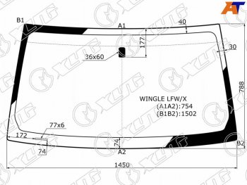 6 249 р. Стекло лобовое Great Wall Wingle 06-16 XYG WINGLE LFW/X  с доставкой в г. Майкоп. Увеличить фотографию 1
