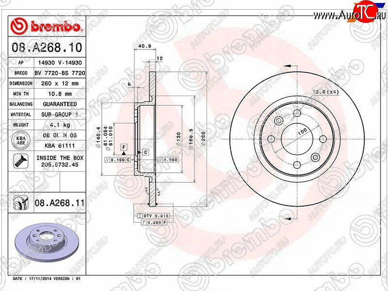 6 499 р. Диск тормозной передний Ø260 BREMBO Renault Laguna X91 лифтбэк дорестайлинг (2007-2011)  с доставкой в г. Майкоп
