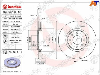 Диск тормозной передний Ø 283 mm BREMBO CITROEN C3 FC/FN хэтчбэк (2002-2009)