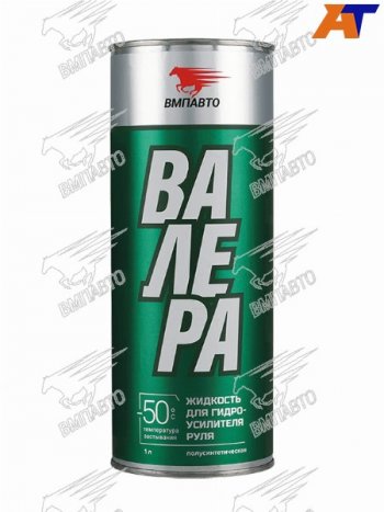 1 499 р. Жидкость для ГУР ВАЛЕРА полусинтетическая -50С 1л VMPAUTO 9203  с доставкой в г. Майкоп. Увеличить фотографию 1