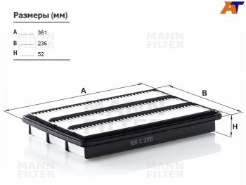 Фильтр воздушный MANN Mitsubishi Montero ( V60,  V90) - Pajero ( 3 V70,  3 V60,  4 V90,  4 V80)