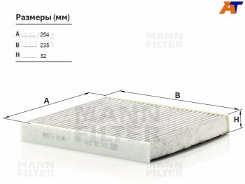 1 279 р. Фильтр салона AUDI A3 12-VW GOLF 13-SKODA OCTAVIA 13- угольный MANN CUK26009  с доставкой в г. Майкоп. Увеличить фотографию 2